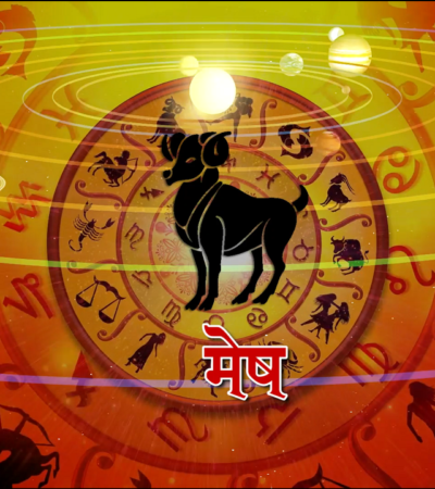 दैनंदिन राशी भविष्य माहिती व मार्गदर्शन