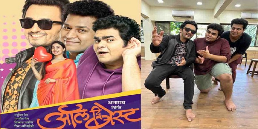 ऑल द बेस्ट पुन्हा रंगभूमीवर